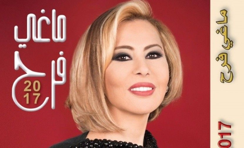 توقعات الابراج ٢٠١٩ ماغي فرح