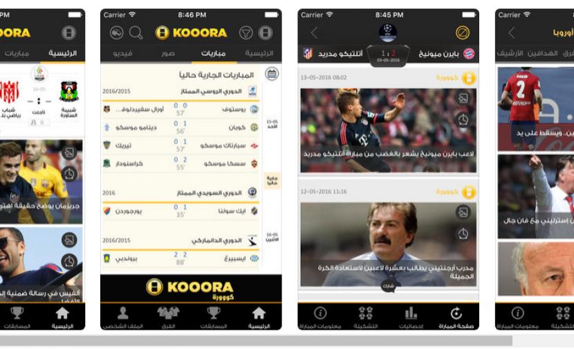 تنزيل برنامج موبي كورة .. تنزيل موبي كورة تحميل تطبيق موبي كورة