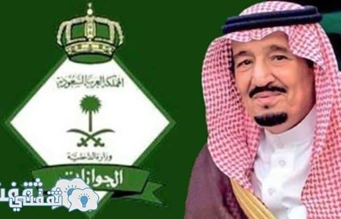 اربع شروط جديده لتجديد اقامة الوافدين في السعودية لعام 2019 تعرفوا على التفاصيل