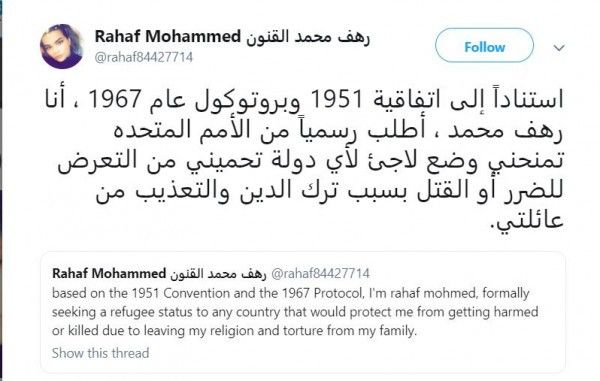 هل ارتدت رهف السعودية عن الاسلام.. ( فتاة تايلند) تغادر تايلند برفقة الامم المتحدة الى استراليا ( صور )