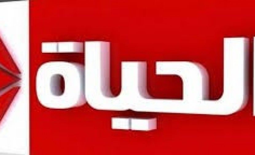 تردد قناة الحياة الحمراء Alhayat TV الجديد مباشر 2019