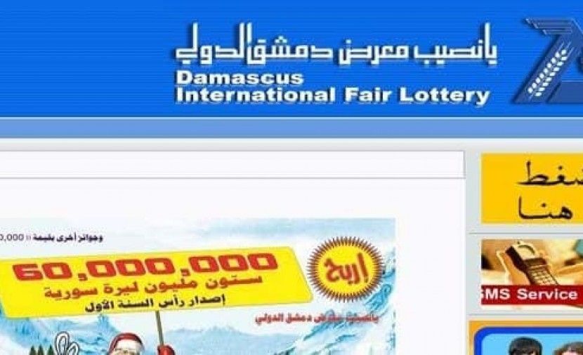 نتائج يانصيب معرض دمشق الدولي 2019 ،، نتائج يانصيب معرض دمشق الدولي ٢٠١٩ : نتائج سحب يانصيب معرض دمشق الدولي