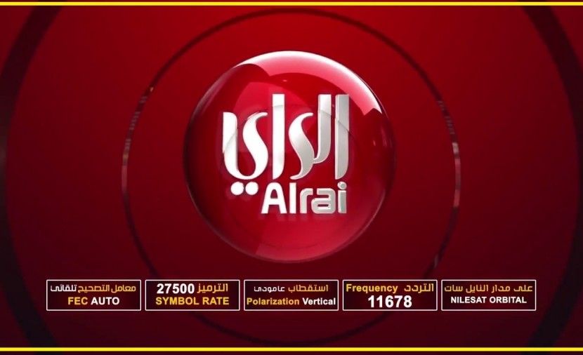 تردد قناة الراي Alrai TV الكويتية الجديد على النايل سات تحديث يناير 2019
