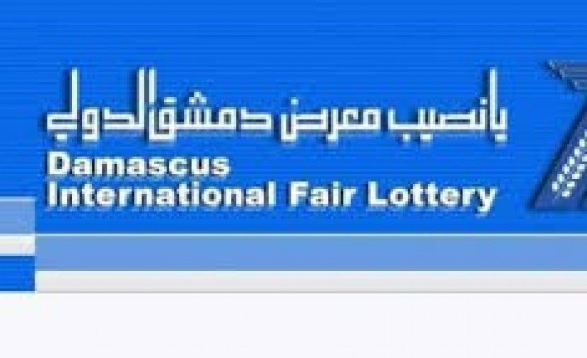 Damascus ... نتائج يانصيب معرض دمشق الدولي 8-1-2019 أسماء البطاقات الرابحة والفائزة اليوم رأس السنة الاول 8 كانون ثاني (يناير) 2019