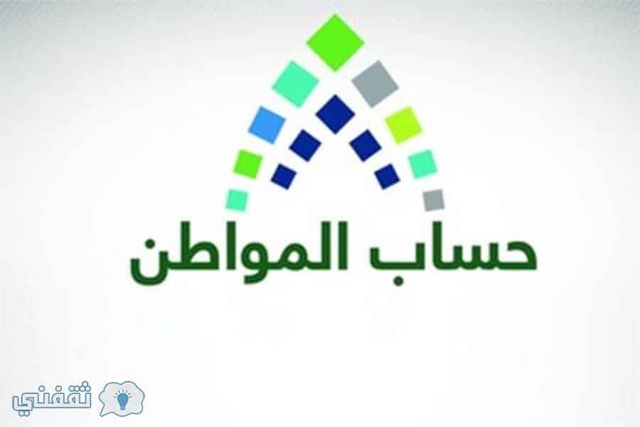 موقع حساب المواطن الحاسبه التقديريه