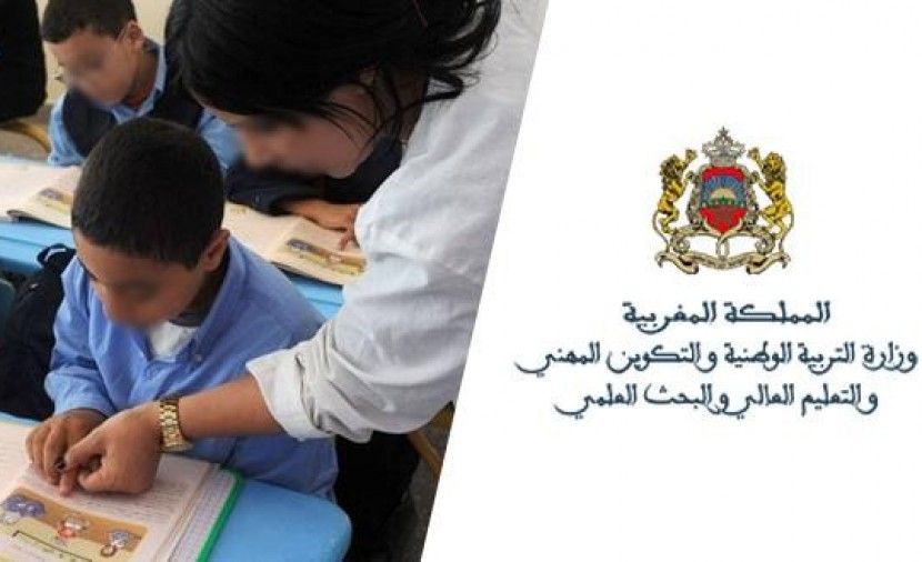 النتائج النهائية لمباراة التعاقد 2019  .. نتائج الامتحان الشفوي لمباراة التعاقد 2019