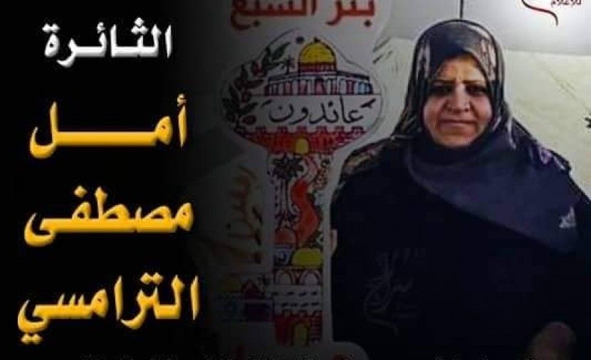 صور الشهيدة أمل أبوسلطان "الترامسي" قبل الاستشهاد وبعده