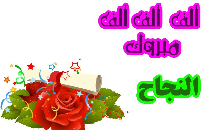 نتيجة الصف الثالث الابتدائى بالاسم ورقم الجلوس الفصل الدراسي الاول 2018 2019 "وزارة التربية والتعليم نتائج الامتحانات"