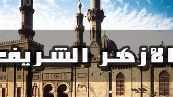 نتيجة الشهادة الابتدائية الازهرية برقم الجلوس 2019 بوابة الازهر الالكترونية