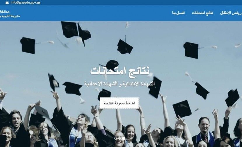 online نتيجة الصف الثانى الاعدادى2019 بالاسم ورقم الجلوس اليوم السابع