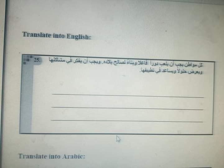 (جروب اولى ثانوى) تسريب امتحان الانجليزى للصف الاول الثانوي 2019 ورقة الاسئلة