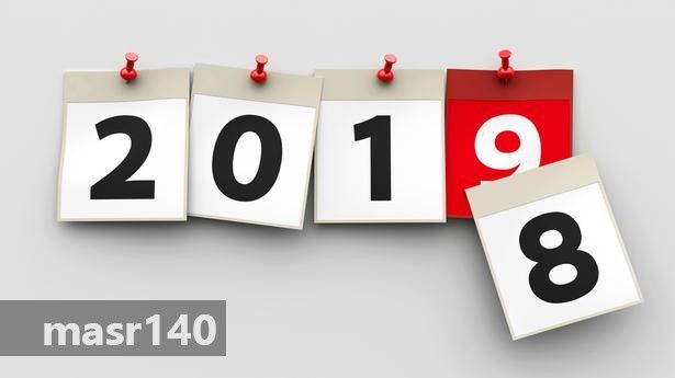 اجازات 2019 - مواعيد الاجازات والعطلات الرسمية في مصر اجازات الموظفين والمدارس - اجازة 25 يناير