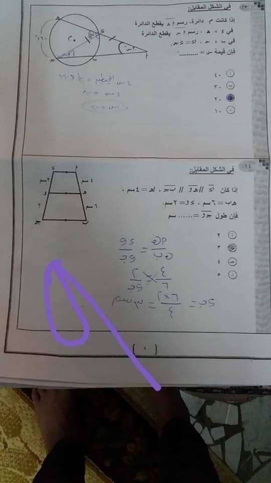 تسريب امتحانات الصف الاول الثانوى 2019 رياضيات :: تسريب امتحان الرياضيات اولى ثانوى ٢٠١٩ مع الاجابة whatsapp شاومينج بيغشش ثانوية عامة2019