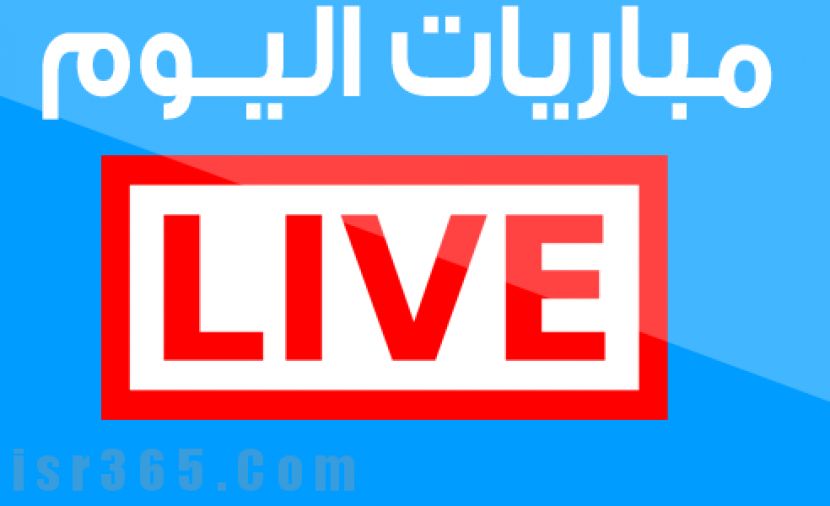 مباراة الاردن وفيتنام مباشر 20-1-2019 (مباراة الاردن اليوم مباشر) مشاهدة الاردن وفيتنام بث الاردن x فيتنام | كورة لايف |بث مباشر الاسطورة | بث مباشر bin Sport max HD | يلا كورة اون لاين لايف بدون تقطيع