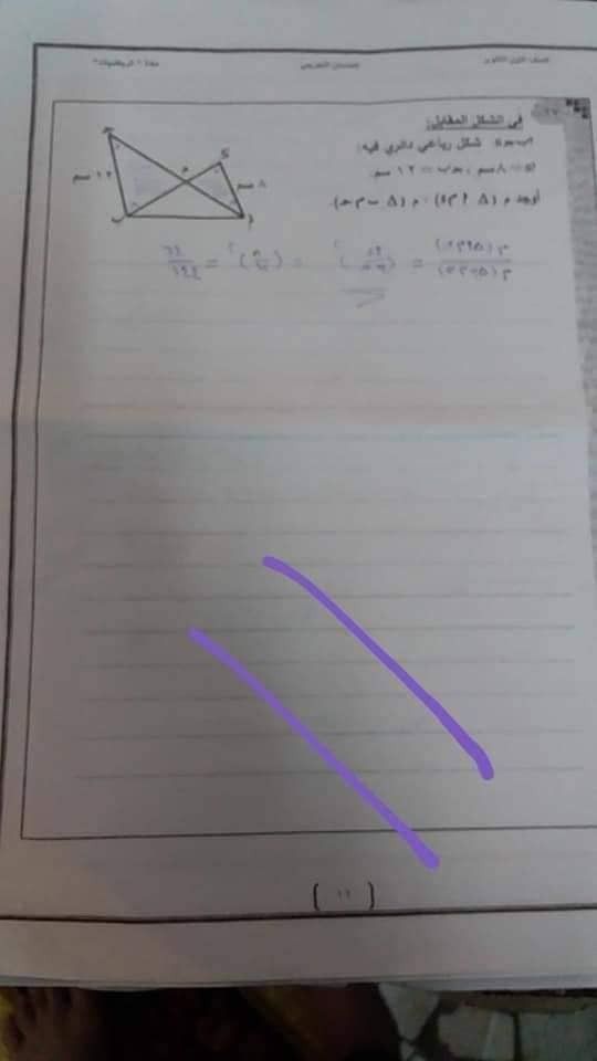 ((whatsapp شاومينج بيغشش ثانوية عامة2019 )) تسريب امتحان الرياضه اولى ثانوي 2019 مع الاجابة