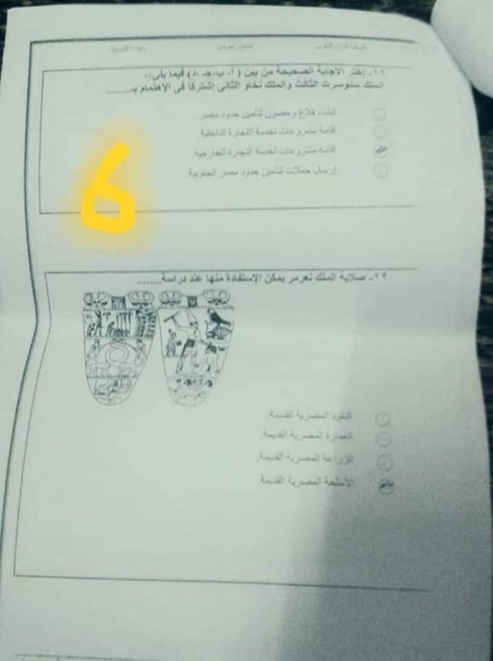 تسريب امتحان التاريخ اولى ثانوى 2019 الترم الاول | صور بوكليت امتحان التاريخ اولى ثانوي 2019 محلولة || حل امتحان التاريخ الصف الاول الثانوي 2019 الترم الاول