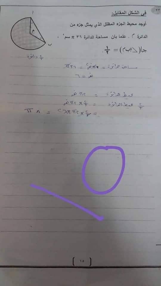 تسريب امتحان الرياضه اولى ثانوي 2019