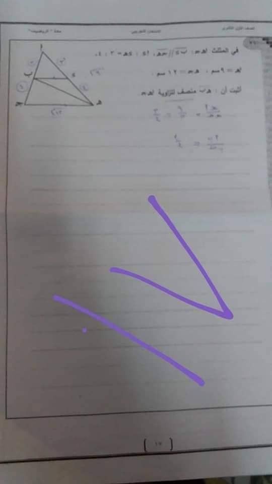 ((whatsapp شاومينج بيغشش ثانوية عامة2019 )) تسريب امتحان الرياضه اولى ثانوي 2019 مع الاجابة