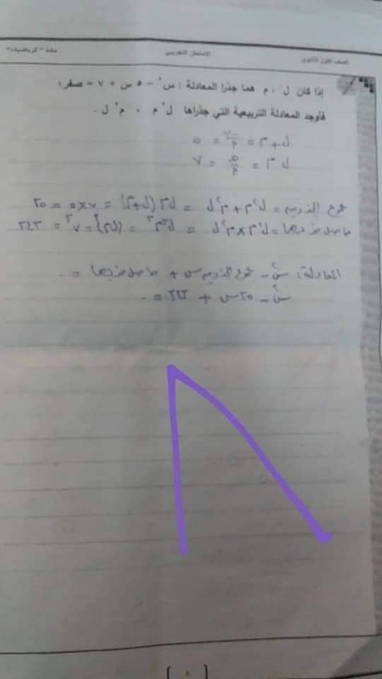 ((كامل)) تسريب امتحان الرياضيات اولي ثانوي 2019 مع الاجابة تسريب امتحان الرياضيات اولى ثانوى ٢٠١٩ شاومينج بيغشش ثانوية 2019