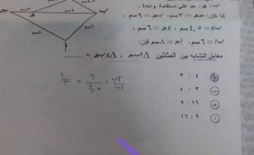 ((whatsapp شاومينج بيغشش ثانوية عامة2019 )) تسريب امتحان الرياضه اولى ثانوي 2019 مع الاجابة