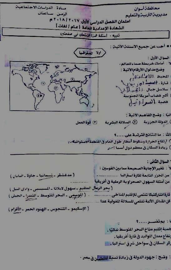 امتحانات الصف الثالث الاعدادى 2019 .."PDF" تسريب امتحانات الصف الثالث الاعدادى 2019