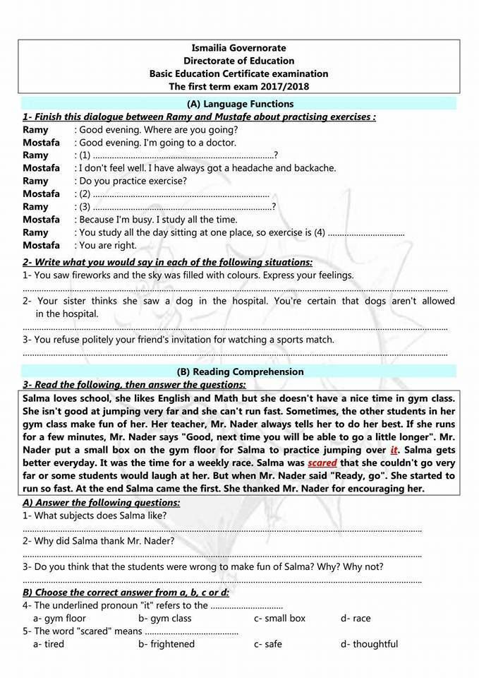تسريب امتحان الصف الثالث الاعدادى 2019 __ تسريب امتحانات الصف الثالث الاعدادى 2019