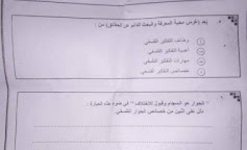 ((الفلسفة 2019 اولى ثانوي)) تسريب امتحان الفلسفه الصف الاول الثانوى 2019 تسريب امتحان الفلسفه الصف الاول الثانوى 2019 whatsapp شاومينج بيغشش ثانوية عامة2019