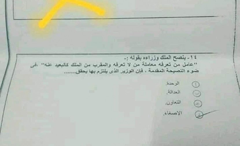 ((امتحان تاريخ اولي ثانوي ٢٠١٩ )) تسريب امتحان التاريخ الصف الاول الثانوى 2019 شاومينج امتحان التاريخ اولى ثانوي 2019 تسريب امتحان التاريخ الصف الاول الثانوى 2019 بالاجابة النموذجية