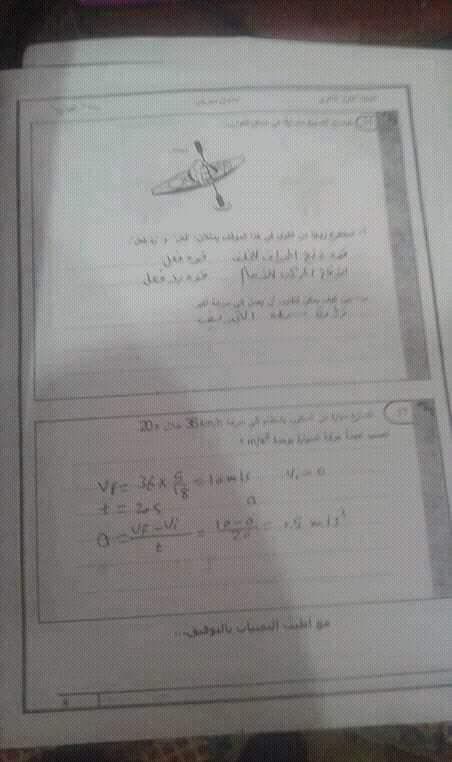 تسريب امتحانات الصف الاول الثانوى 2019 الفيزياء .. تسريب الفيزياء .. تسريب امتحان الفيزياء اولى ثانوي 2019 .. تسريب امتحان الفيزياء اولي ثانوي