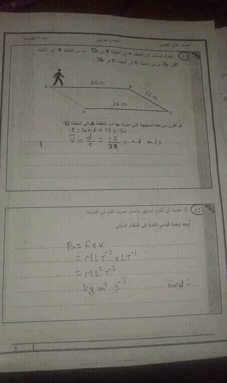 تسريب امتحانات الصف الاول الثانوى 2019 الفيزياء .. تسريب الفيزياء .. تسريب امتحان الفيزياء اولى ثانوي 2019 .. تسريب امتحان الفيزياء اولي ثانوي