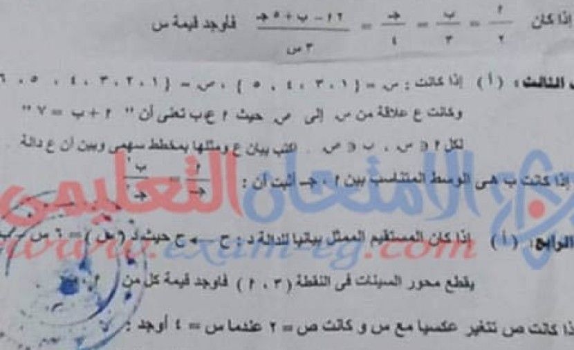 تسريب امتحان الجبر للصف الثالث الاعدادى 2019 2018 تسريب امتحان الجبر والاحصاء للصف الثالث الاعدادى الفصل الاول 2019 بالاجابة (تسريب امتحانات الصف الثالث الاعدادى 2019)