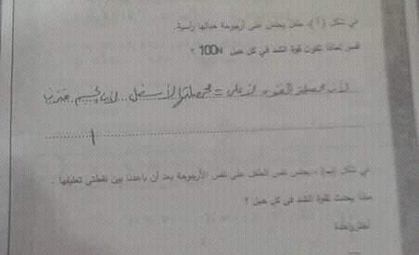 اجابة امتحان الفيزياء اولي ثانوي 2019 شاومينج بيغشش اولى ثانوي 2019 تسريب إمتحان الفيزياء للصف الأول الثانوي 2019 كامل