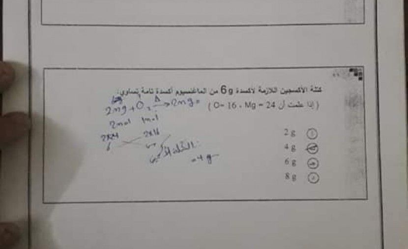 تسريب امتحان الكيمياء للصف الاول الثانوي 2019 .. تسريب الكيمياء Chemistry 2019 .. تسريب امتحان الكيمياء اولى ثانوي 2019 .. تسريب امتحان الكيمياء اولي ثانوي