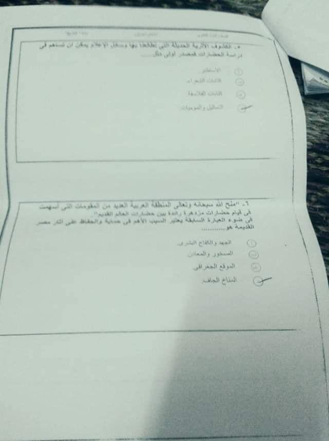 تسريب امتحان التاريخ اولي ثانوي 2019 ،، شاومينج اولي ثانوي تسريب امتحان التاريخ 2019