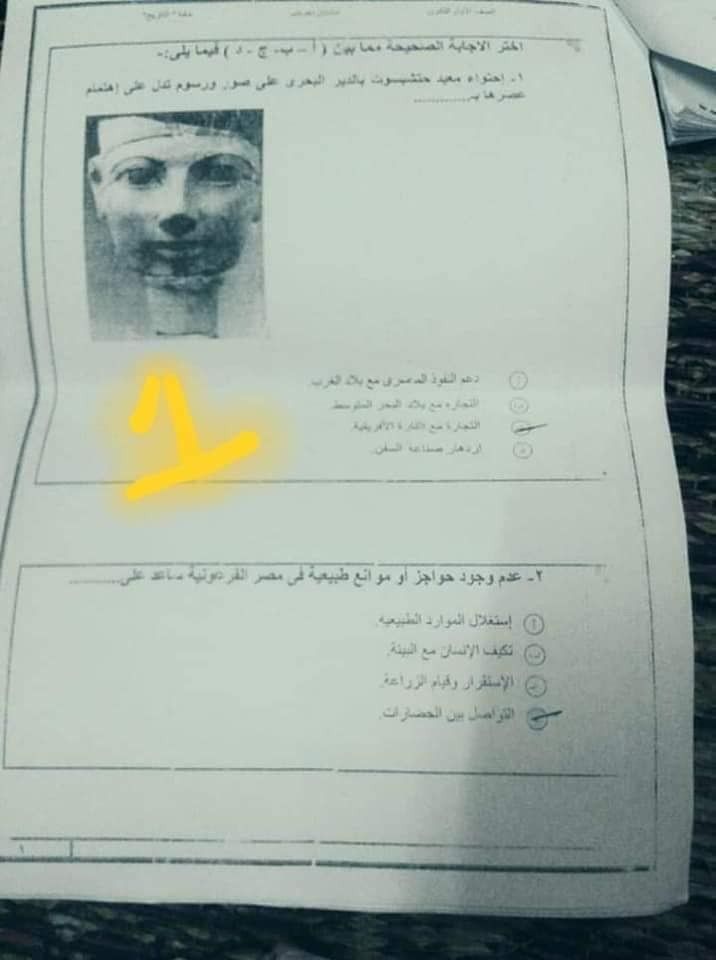 تسريب امتحان التاريخ للصف الاول الثانوى 2019 .. تسريب امتحان التاريخ للصف الاول الثانوي 2019 بالاجابات