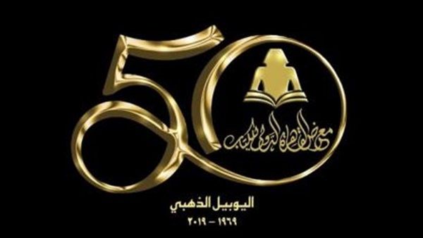 بعد افتتاحه رسميا .. سعر تذكرة معرض الكتاب 2019