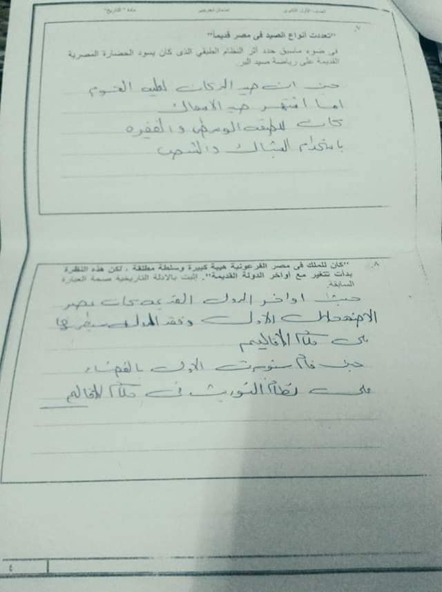 تسريب امتحان التاريخ اولي ثانوي 2019 ،، شاومينج اولي ثانوي تسريب امتحان التاريخ 2019