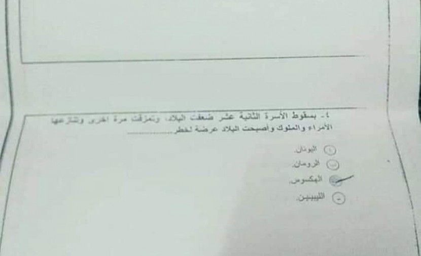 PDF تسريب امتحان التاريخ الصف الاول الثانوى 2019 بالاجابة تسريب امتحان التاريخ اولي ثانوي 2019 شاومينج تسريب امتحان التاريخ اولى ثانوى 2019 كامل