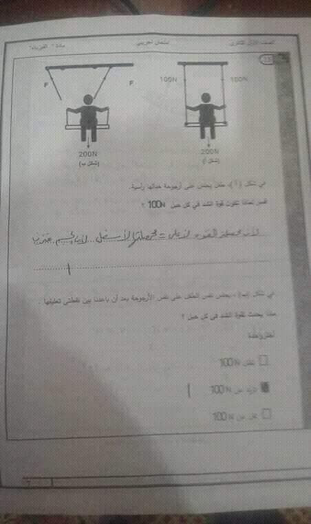 نموذج اجابة امتحان الفيزياء 2019 الرسمي تسريب امتحان الفيزياء الصف الاول الثانوي 2019 بالاجابة تسريب امتحان الفيزياء 2019 تسريب امتحان الفيزياء للصف الاول الثانوي 2019كامل تسريب امتحان الفيزياء اولى ثانوى 2019