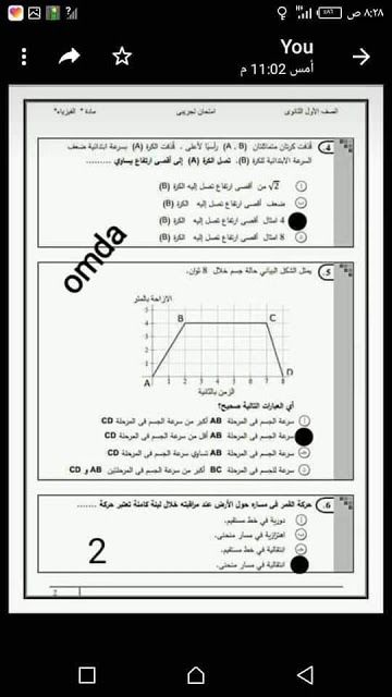 نموذج اجابة امتحان الفيزياء 2019 الرسمي تسريب امتحان الفيزياء الصف الاول الثانوي 2019 بالاجابة تسريب امتحان الفيزياء 2019 تسريب امتحان الفيزياء للصف الاول الثانوي 2019كامل تسريب امتحان الفيزياء اولى ثانوى 2019