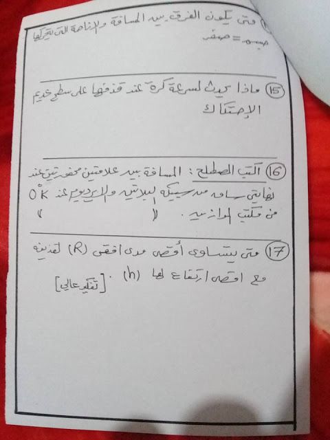 تسريب امتحانات الصف الاول الثانوى 2019 ،،، موقع شاومينج لتسريب الامتحانات 2019