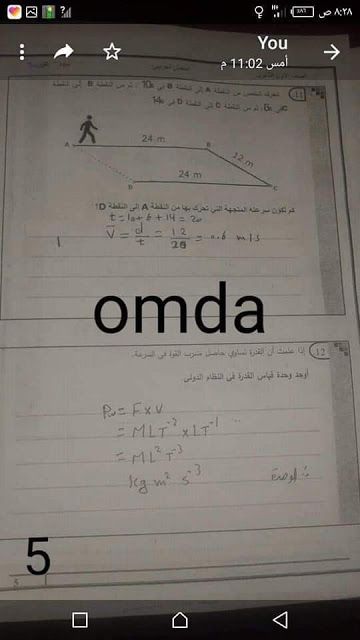 نموذج اجابة امتحان الفيزياء 2019 الرسمي تسريب امتحان الفيزياء الصف الاول الثانوي 2019 بالاجابة تسريب امتحان الفيزياء 2019 تسريب امتحان الفيزياء للصف الاول الثانوي 2019كامل تسريب امتحان الفيزياء اولى ثانوى 2019