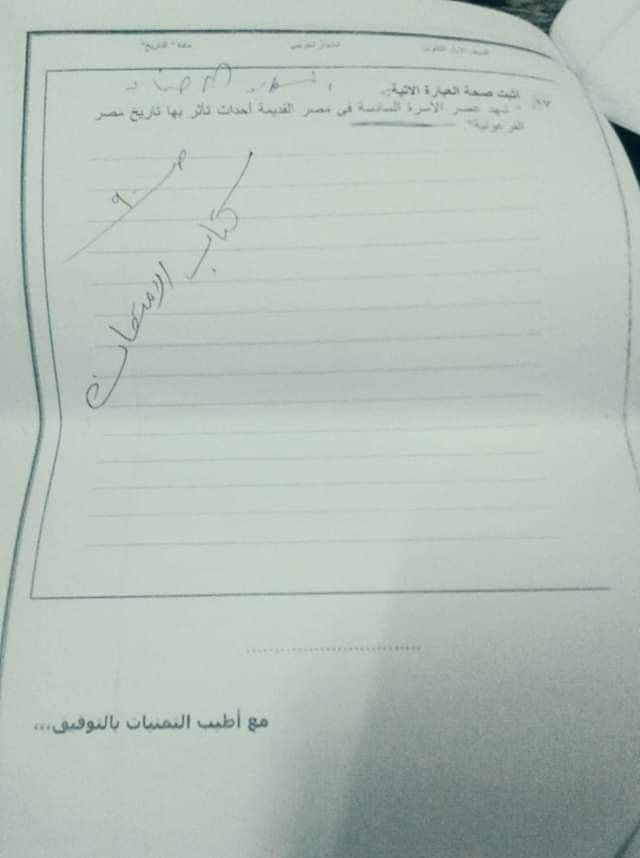 تسريب امتحانات الصف الاول الثانوى 2019 ،،، موقع شاومينج لتسريب الامتحانات 2019