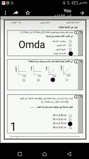 نموذج اجابة امتحان الفيزياء 2019 الرسمي تسريب امتحان الفيزياء الصف الاول الثانوي 2019 بالاجابة تسريب امتحان الفيزياء 2019 تسريب امتحان الفيزياء للصف الاول الثانوي 2019كامل تسريب امتحان الفيزياء اولى ثانوى 2019