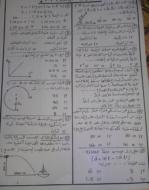 تسريب امتحانات الصف الاول الثانوى 2019 ،،، موقع شاومينج لتسريب الامتحانات 2019