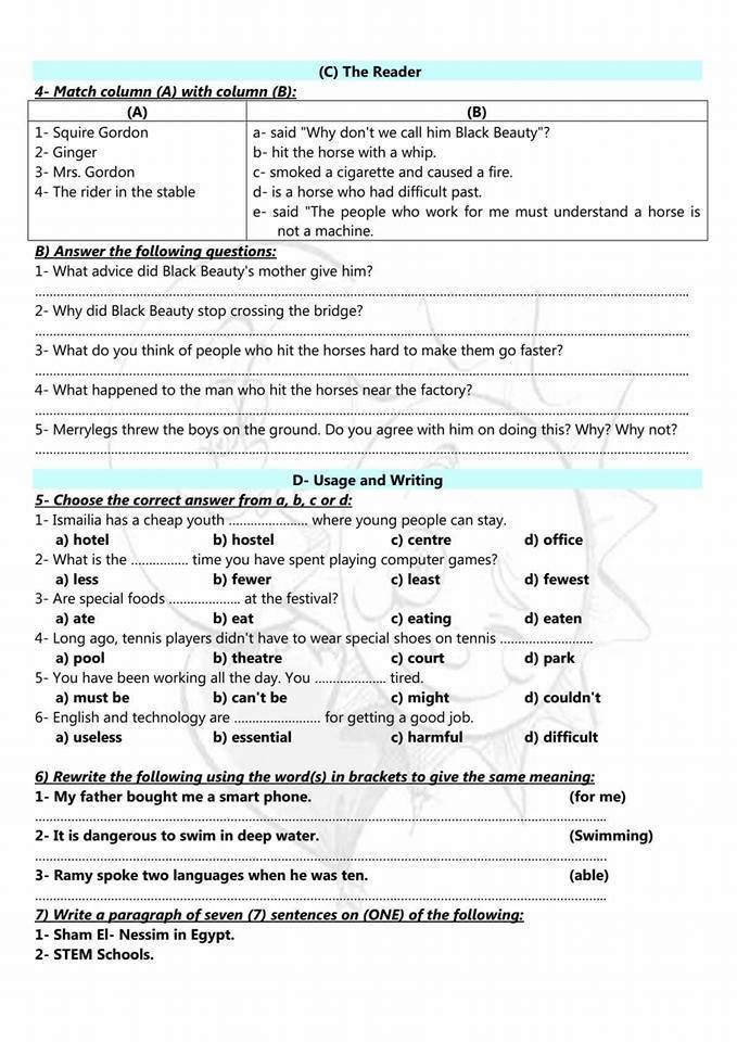 تسريب امتحانات الصف الثالث الاعدادى 2019 ،،، تسريب امتحان الصف الثالث الاعدادى 2019