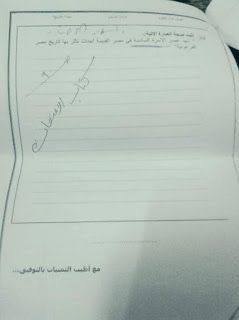 تسريب امتحان التاريخ اولي ثانوي 2019 ،، شاومينج اولي ثانوي تسريب امتحان التاريخ 2019