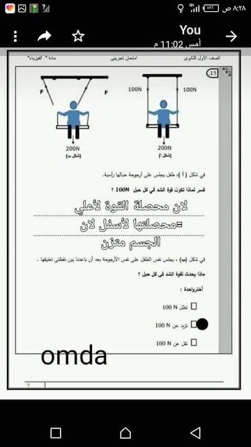 نموذج اجابة امتحان الفيزياء 2019 الرسمي تسريب امتحان الفيزياء الصف الاول الثانوي 2019 بالاجابة تسريب امتحان الفيزياء 2019 تسريب امتحان الفيزياء للصف الاول الثانوي 2019كامل تسريب امتحان الفيزياء اولى ثانوى 2019