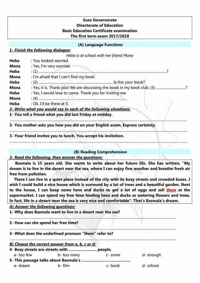 تسريب امتحانات الصف الثالث الاعدادى 2019 ،،، تسريب امتحان الصف الثالث الاعدادى 2019