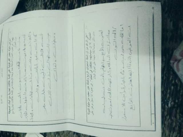 تسريب امتحان التاريخ اولي ثانوي 2019 ،، شاومينج اولي ثانوي تسريب امتحان التاريخ 2019